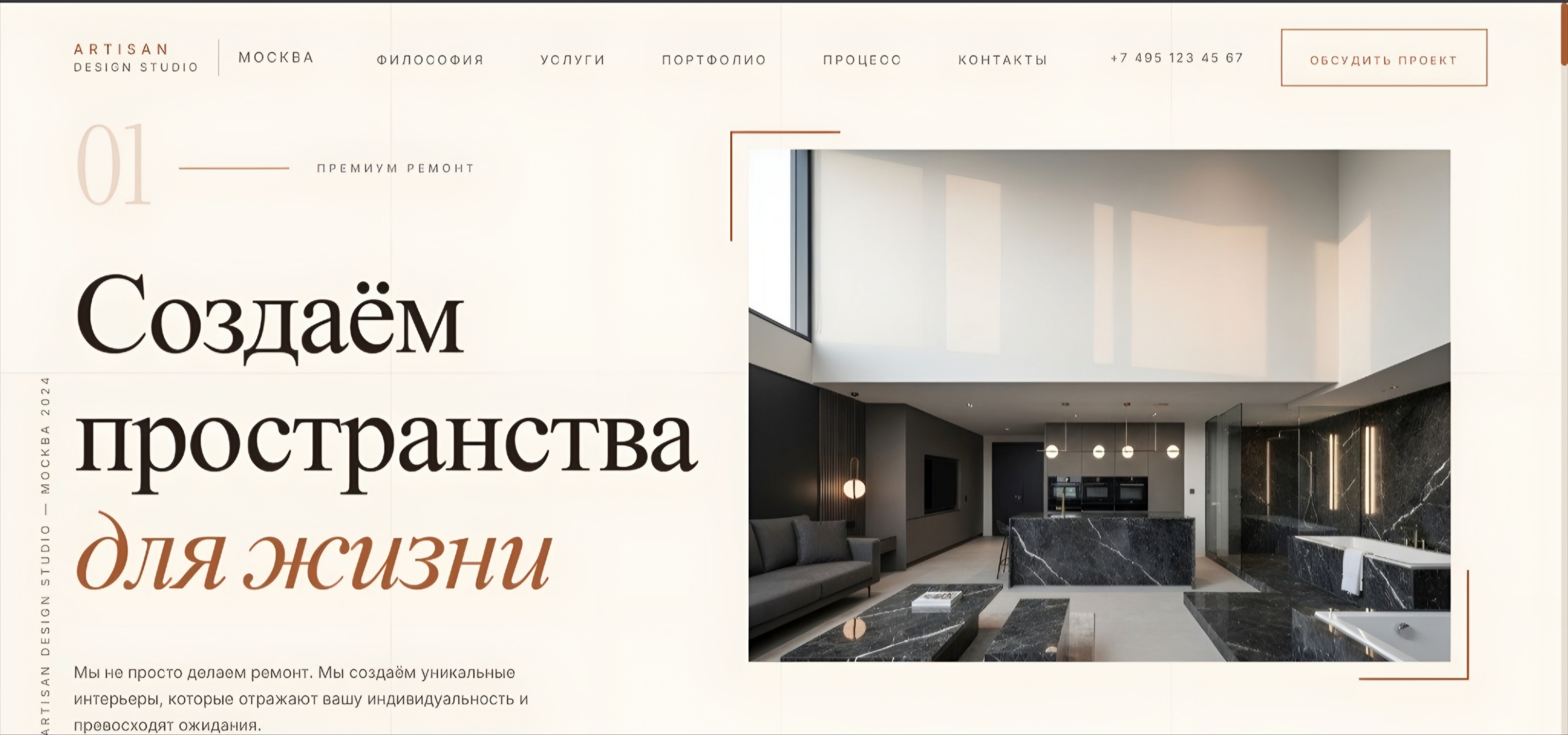 Artisan Design Studio (демо)